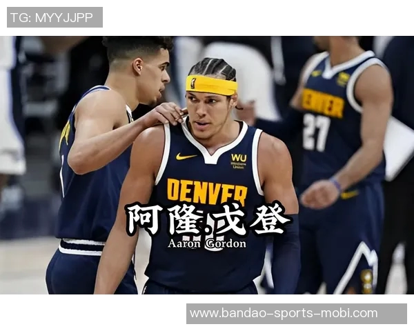 阿隆戈登称赞沃特森进步显著攻防两端均为球队增添价值