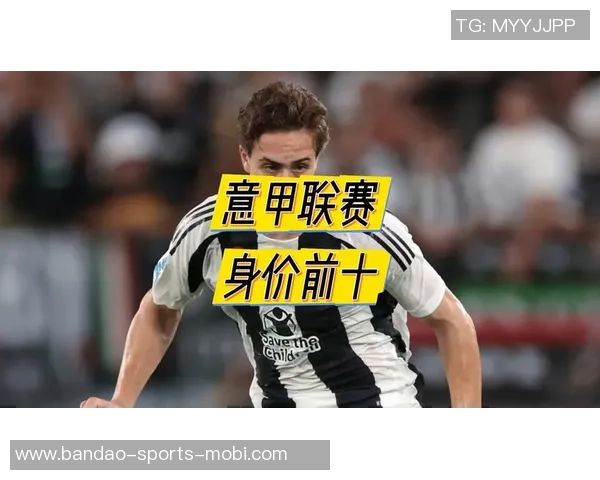 意甲球员身价大幅下滑卢克曼跌幅最高达2000万欧元